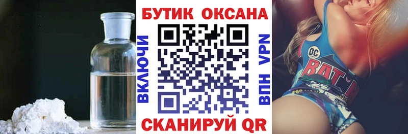 сколько стоит  Мариинский Посад  БУТИРАТ жидкий экстази 