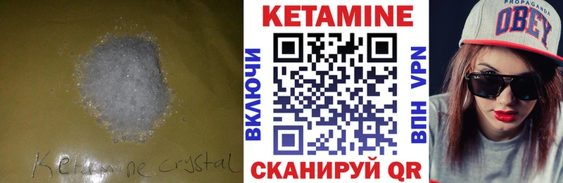 Кетамин ketamine  Мариинский Посад 