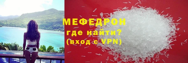 мефедрон Беломорск