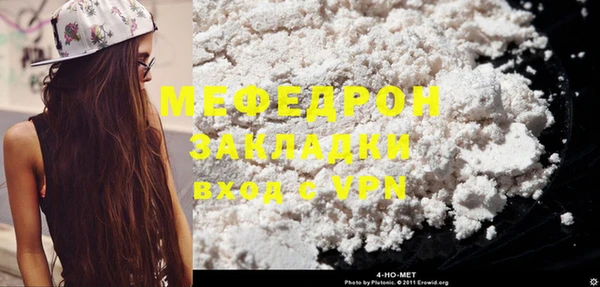 мефедрон Беломорск