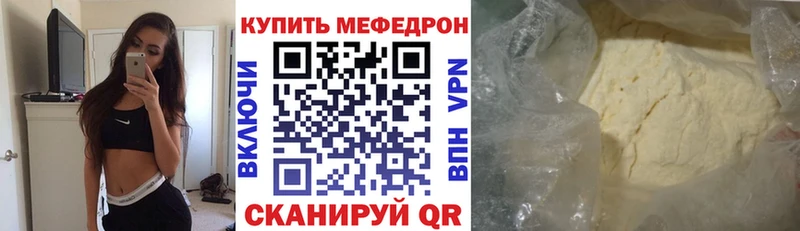 Меф mephedrone  KRAKEN ONION  Мариинский Посад  купить закладку 